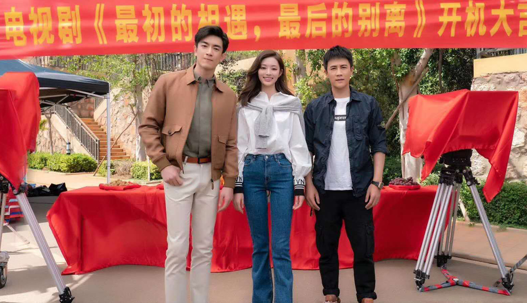  <strong>千驪影視新劇《最初的相遇，最后的別離》開(kāi)機(jī)，雙視角敘事探討愛(ài)與別離</strong> 